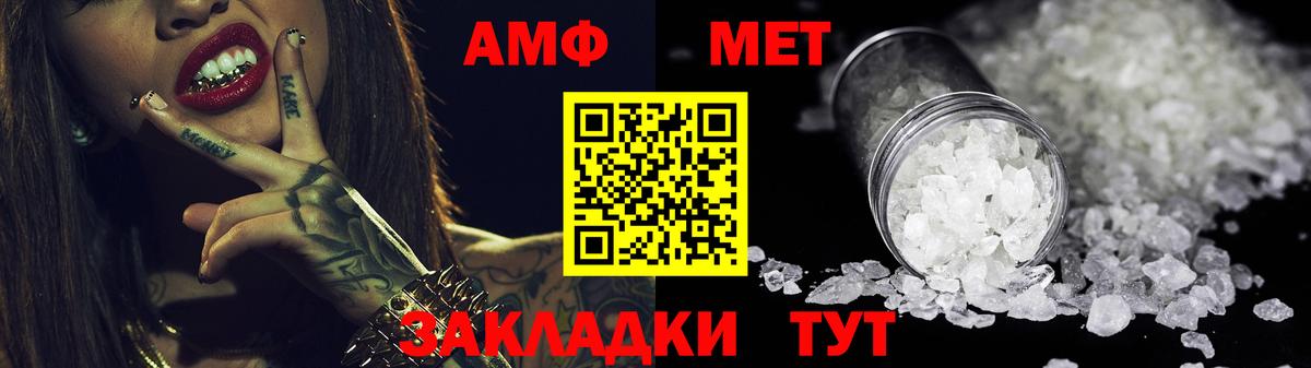 shop наркотические препараты  Амфетамин  Долгопрудный  Амфетамин  Вход с VPN  Amphetamine Premium 