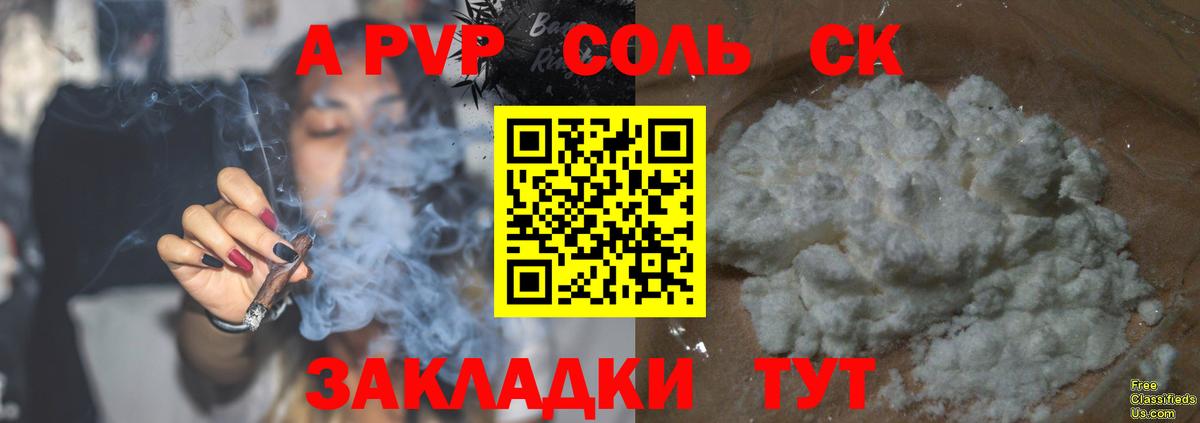 Alpha PVP VHQ  где найти   Долгопрудный  Alpha-PVP мука  Alpha PVP крисы CK  Вход с VPN 