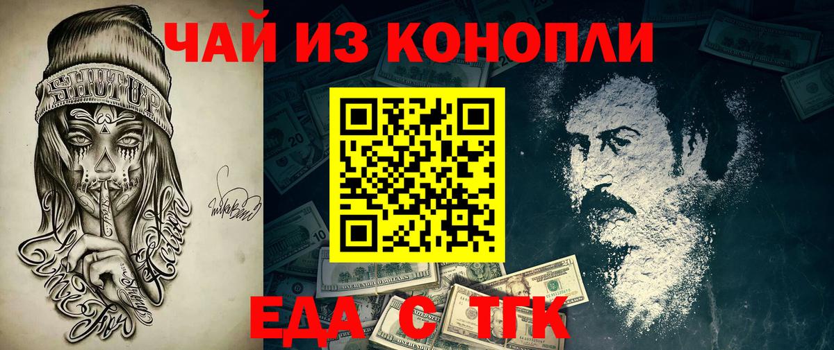 Печенье с ТГК марихуана  Вход с VPN  Долгопрудный 