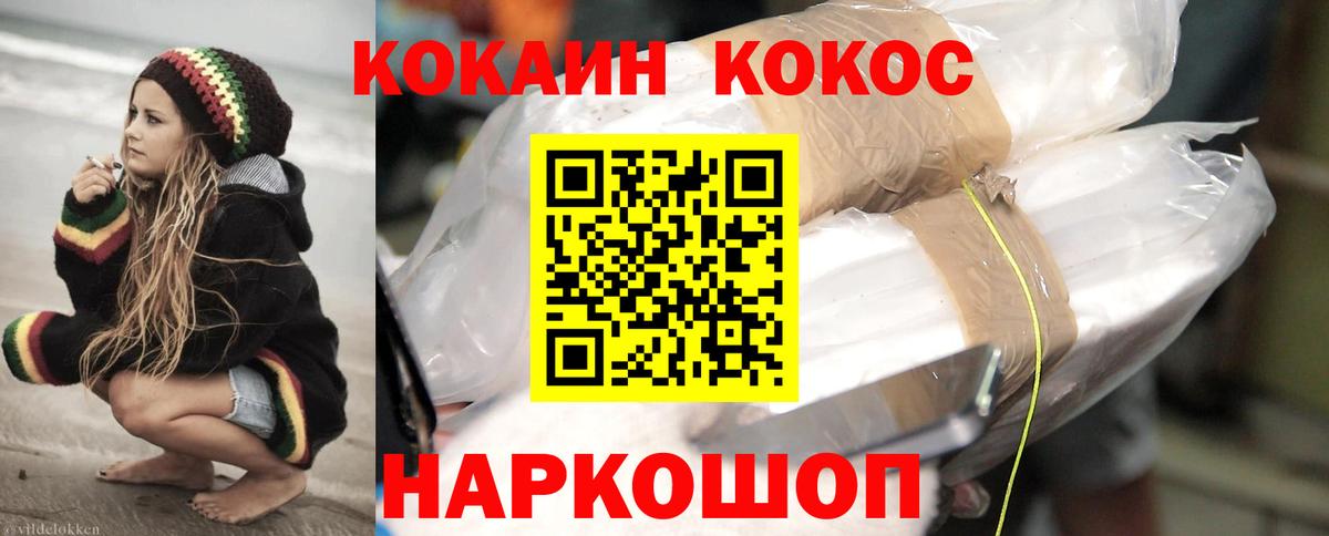 COCAIN VHQ Долгопрудный