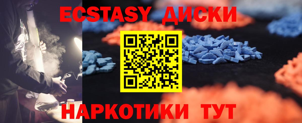 Ecstasy  ЭКСТАЗИ Дубай  Вход с VPN  ЭКСТАЗИ 280мг  Долгопрудный 