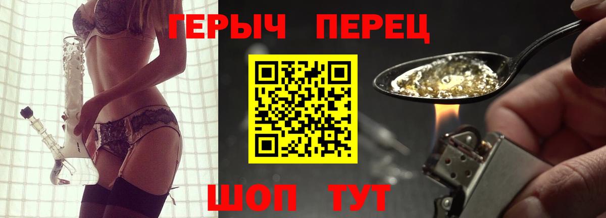 Долгопрудный  ГЕРОИН VHQ  Вход с VPN 