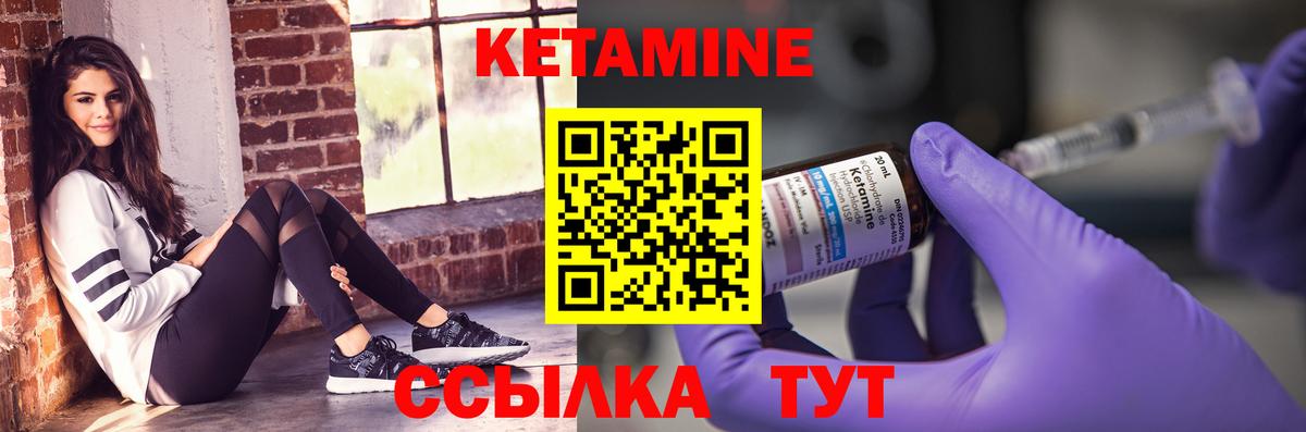Долгопрудный  КЕТАМИН ketamine  Вход с VPN  КЕТАМИН ketamine 