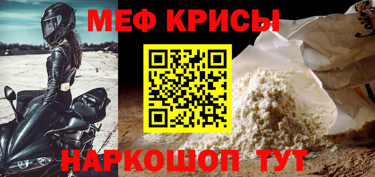 МЕФ мука Долгопрудный