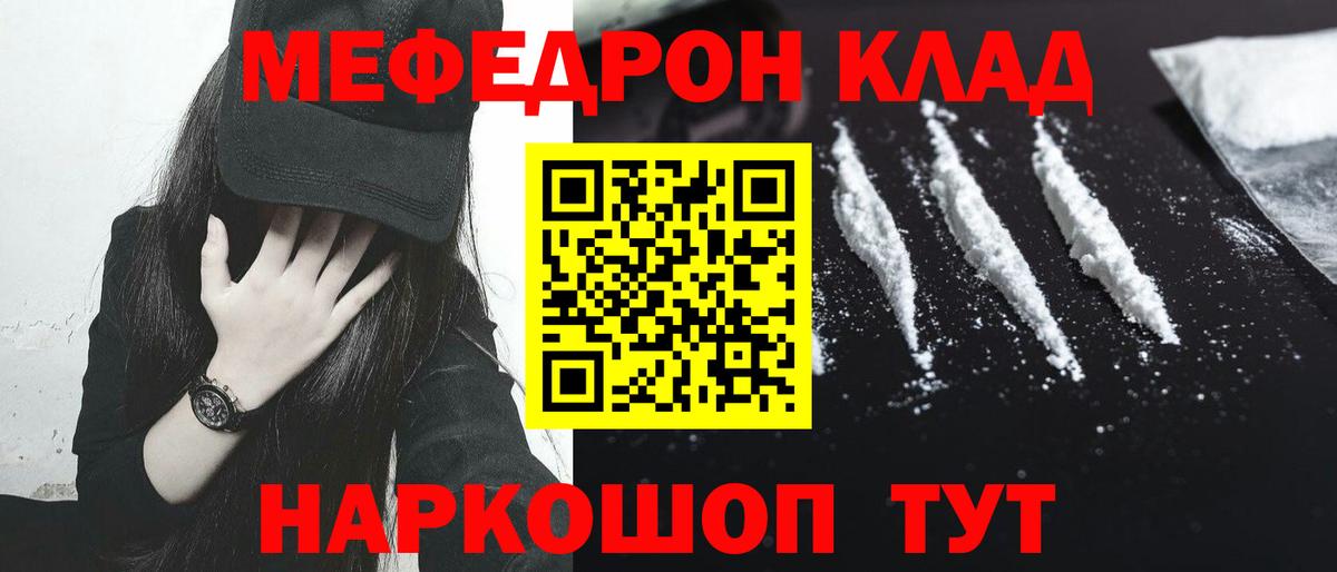 МЯУ-МЯУ VHQ  Вход с VPN  Мефедрон  Долгопрудный  Меф  МЯУ-МЯУ 4 MMC 