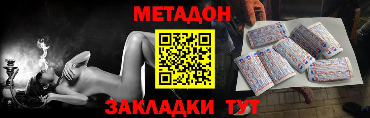 Метадон кристалл  hydra как зайти  Долгопрудный  Вход с VPN 