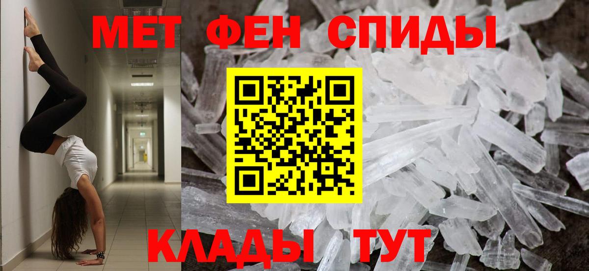 Метамфетамин кристалл Долгопрудный