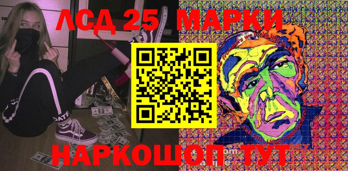 Наркотические марки 1,5мг Долгопрудный