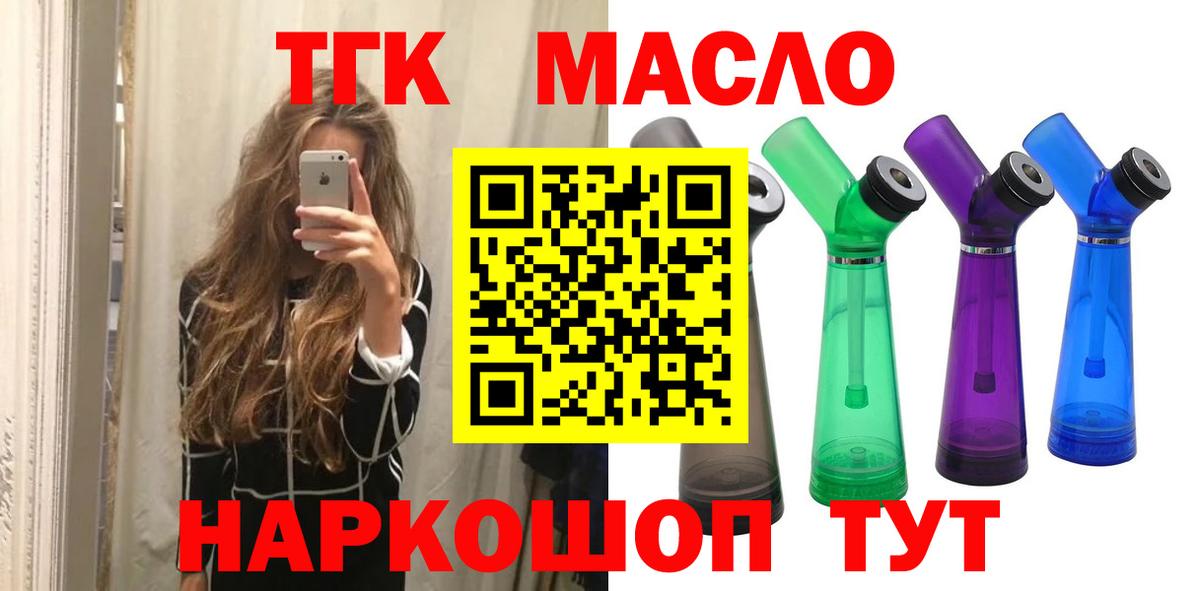 Дистиллят ТГК вейп с тгк  Вход с VPN  Долгопрудный 